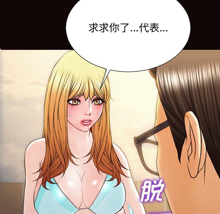 《网红吴妍智》漫画 第28话