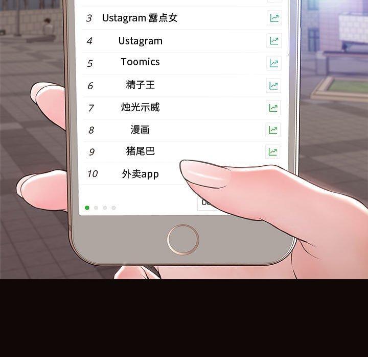 《网红吴妍智》漫画 第28话