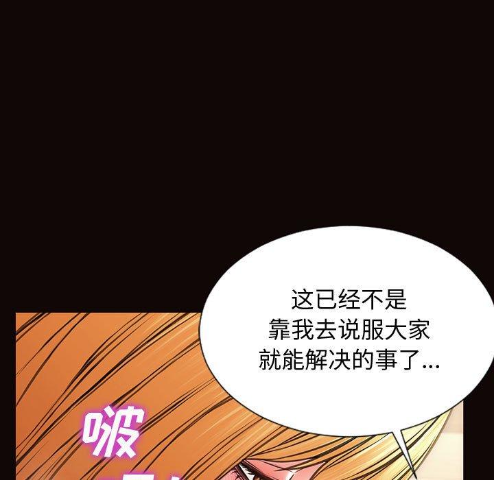 《网红吴妍智》漫画 第28话