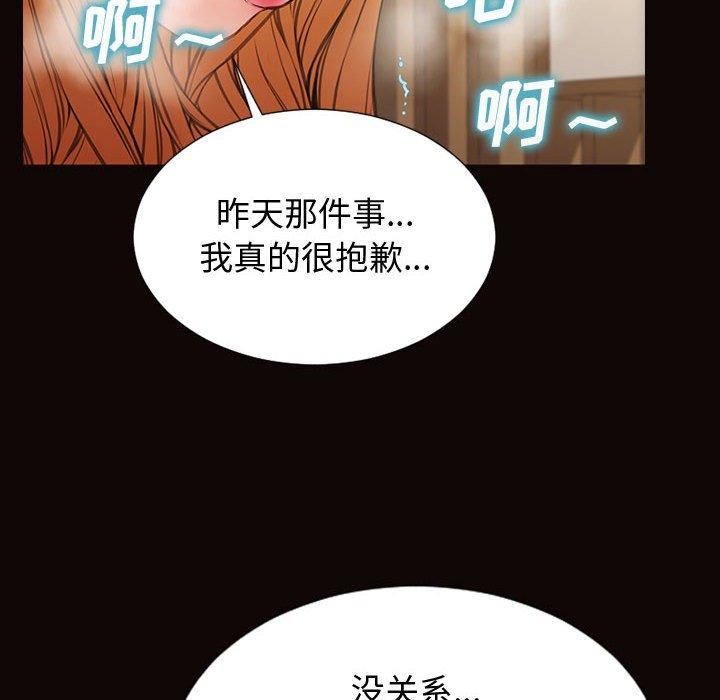 《网红吴妍智》漫画 第28话