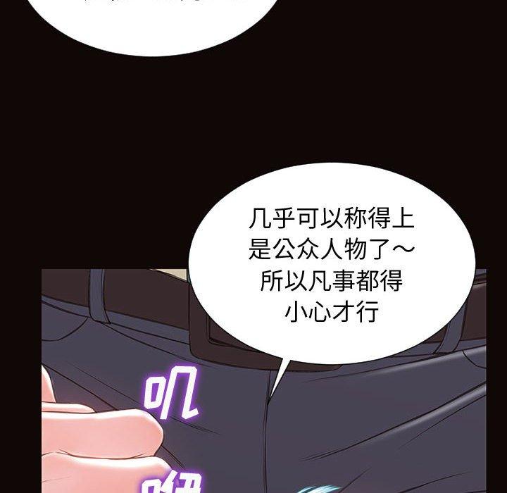 《网红吴妍智》漫画 第28话