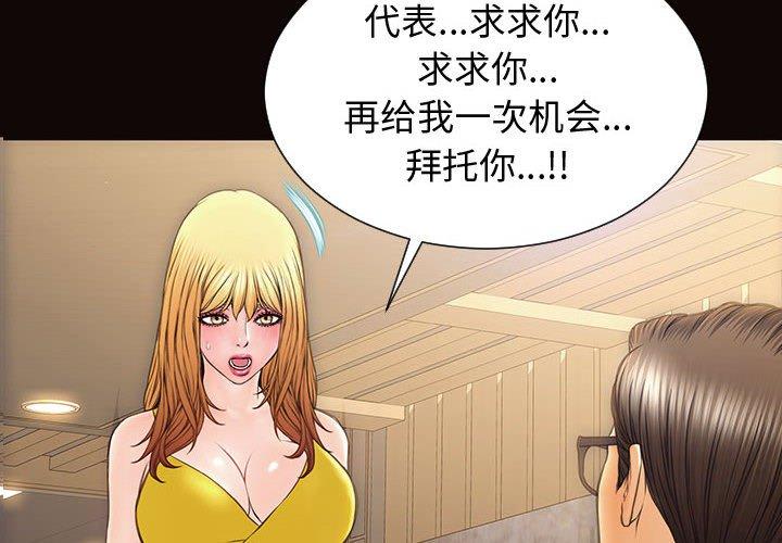 《网红吴妍智》漫画 第28话