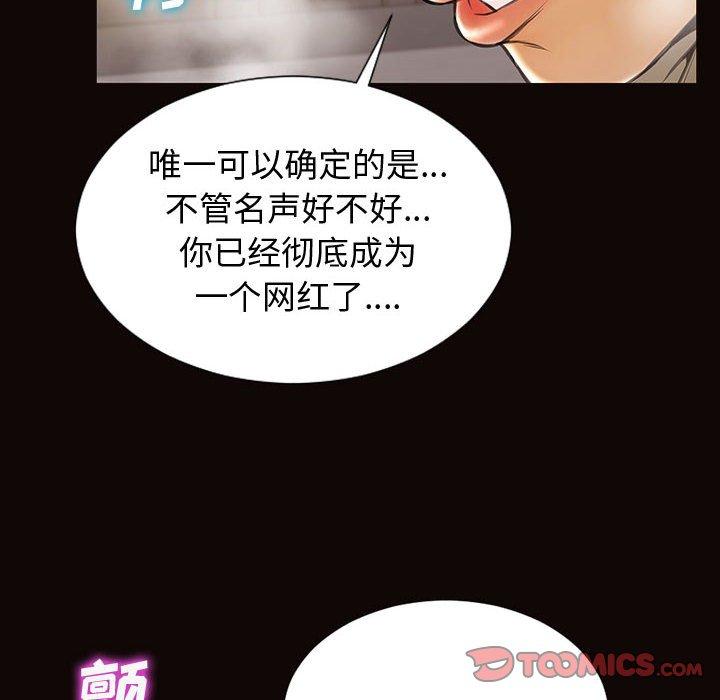 《网红吴妍智》漫画 第28话