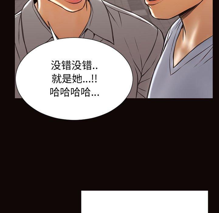 《网红吴妍智》漫画 第28话