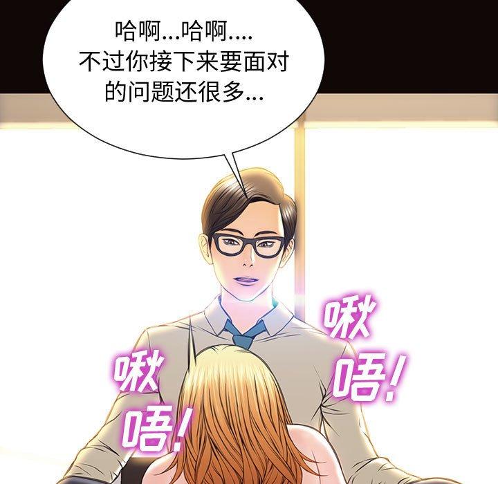 《网红吴妍智》漫画 第28话