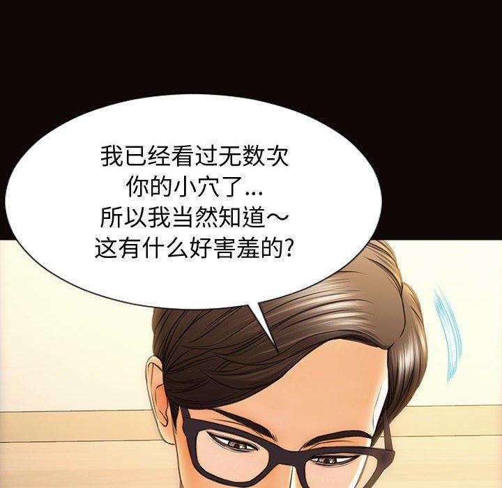 《网红吴妍智》漫画 第28话