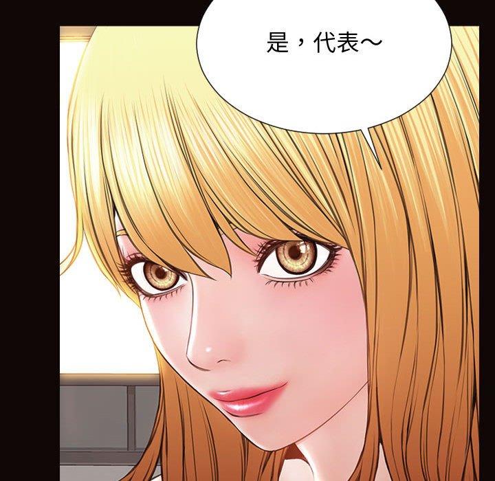 《网红吴妍智》漫画 第28话