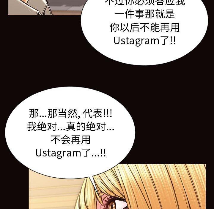 《网红吴妍智》漫画 第28话