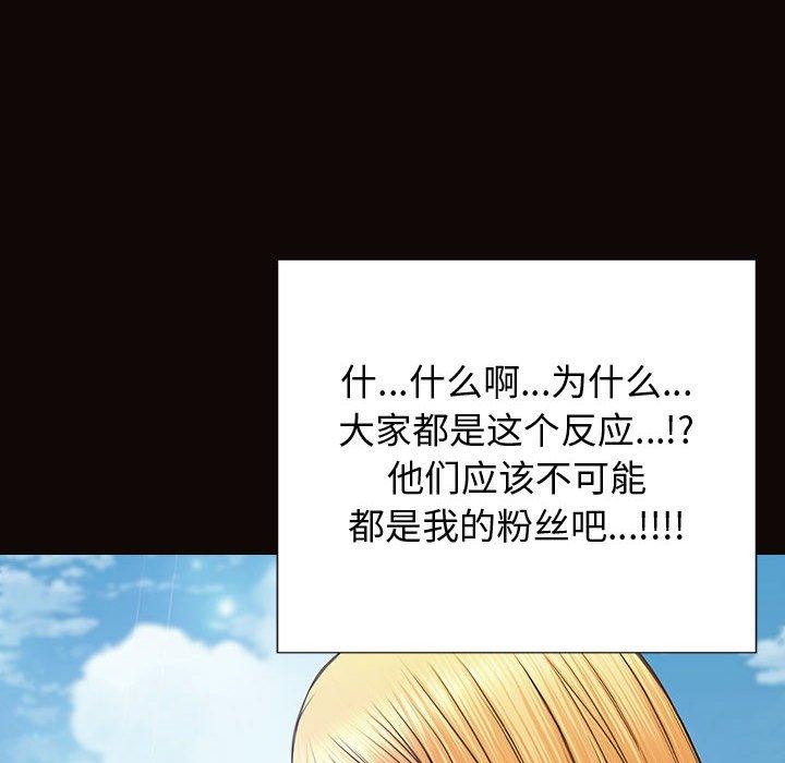 《网红吴妍智》漫画 第28话