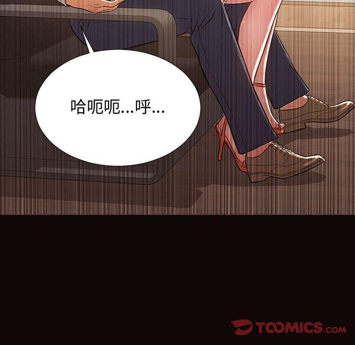 《网红吴妍智》漫画 第28话