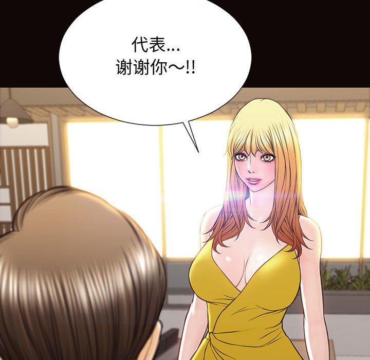 《网红吴妍智》漫画 第28话