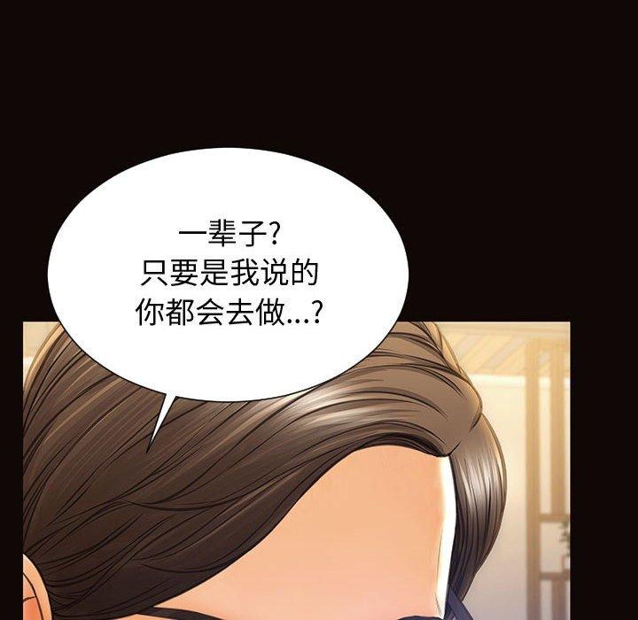 《网红吴妍智》漫画 第28话