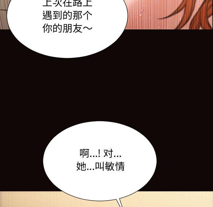 《网红吴妍智》漫画 第28话