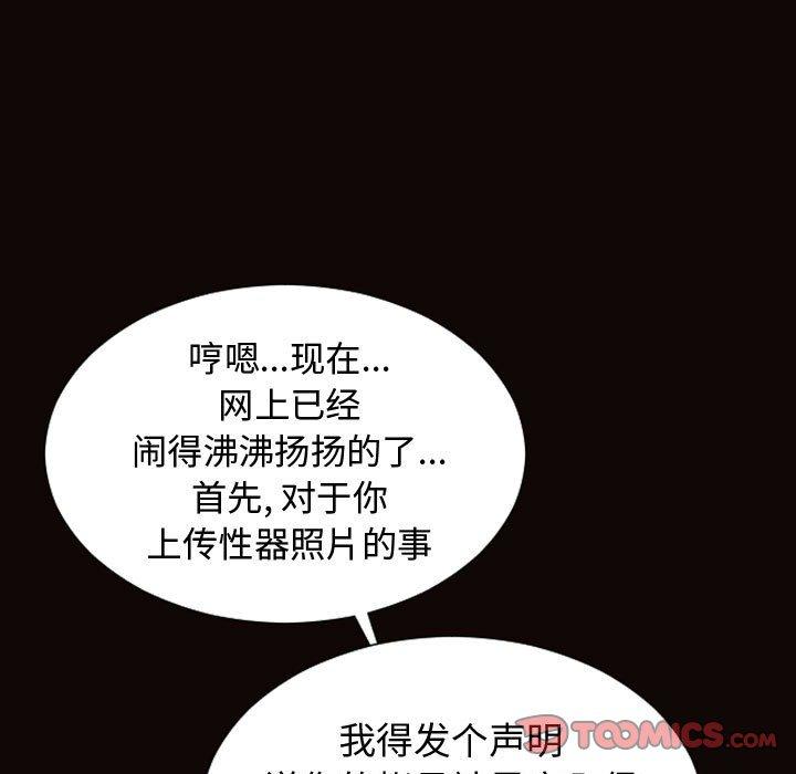 《网红吴妍智》漫画 第28话