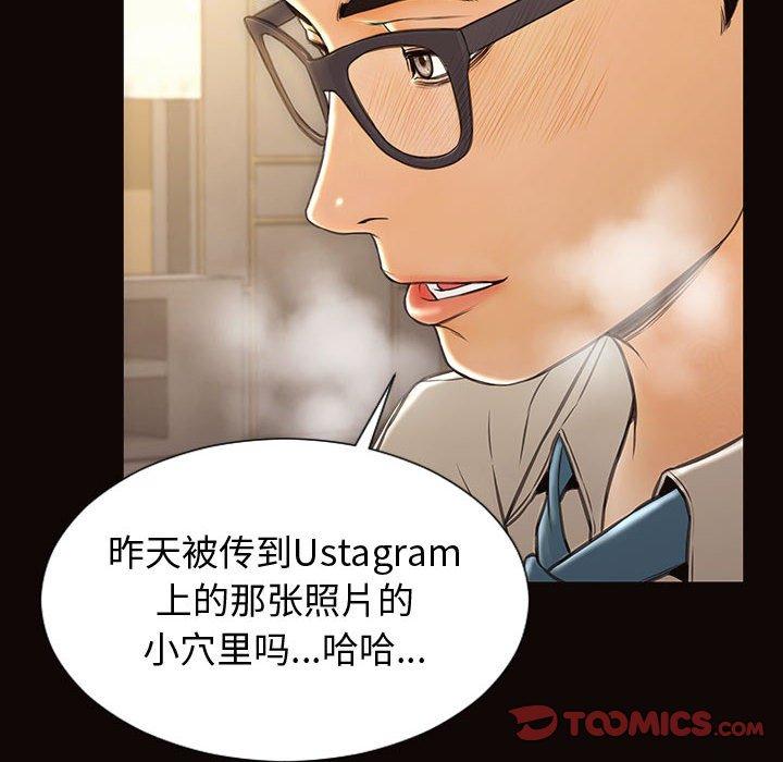《网红吴妍智》漫画 第28话