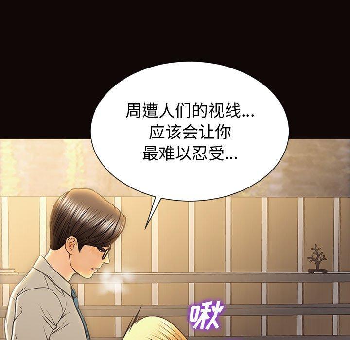 《网红吴妍智》漫画 第28话