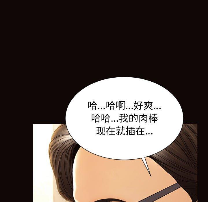 《网红吴妍智》漫画 第28话