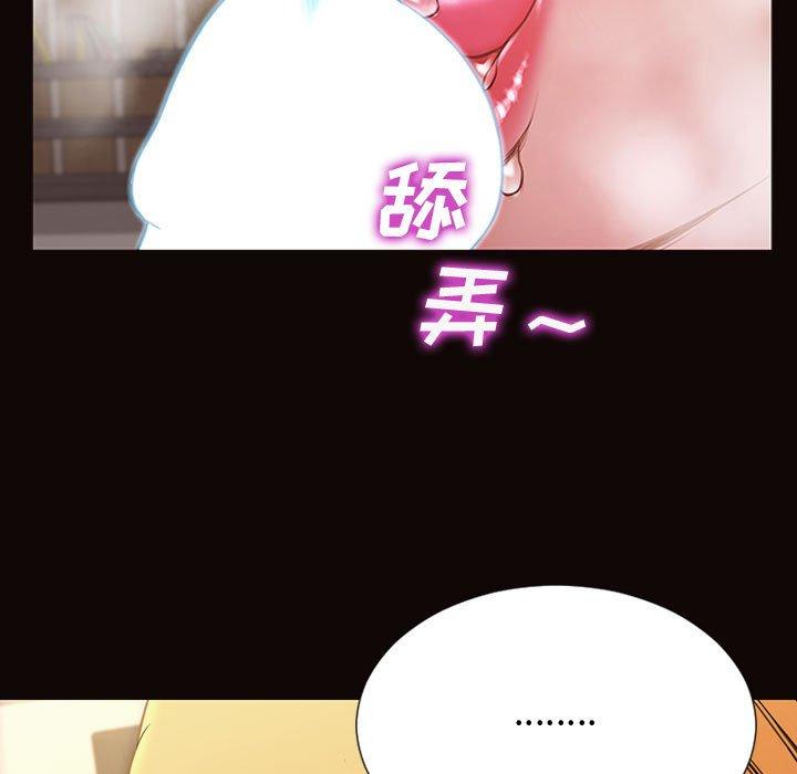 《网红吴妍智》漫画 第28话