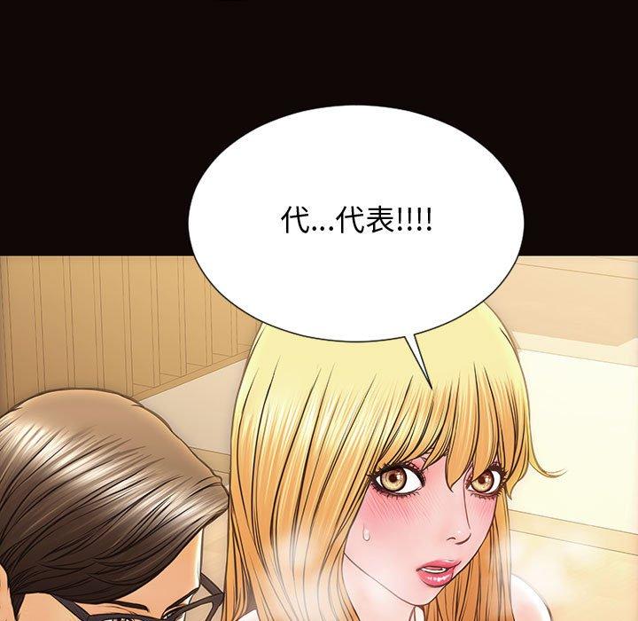 《网红吴妍智》漫画 第28话