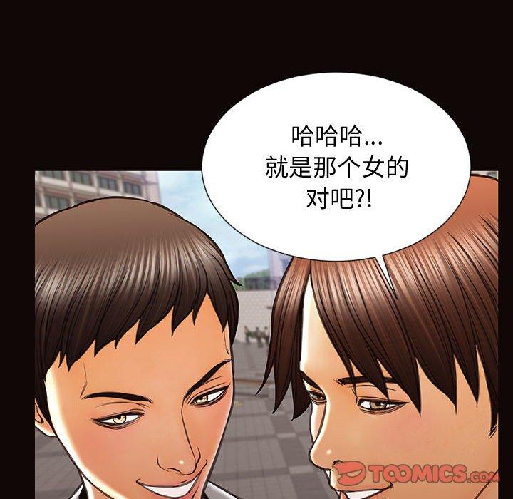 《网红吴妍智》漫画 第28话