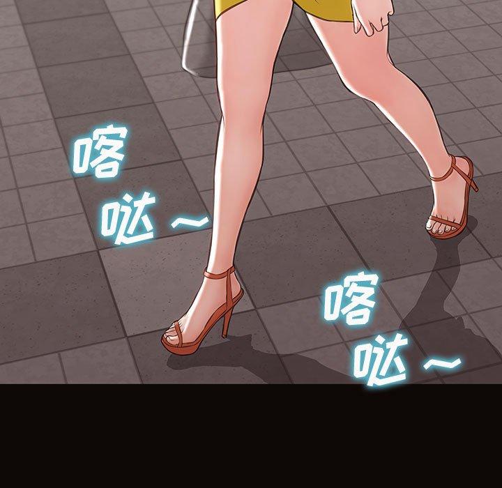 《网红吴妍智》漫画 第28话