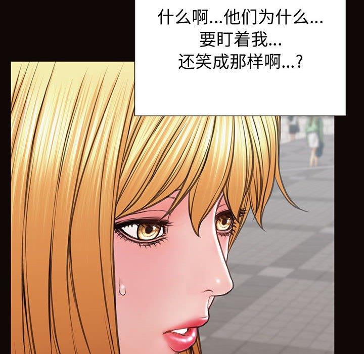 《网红吴妍智》漫画 第28话