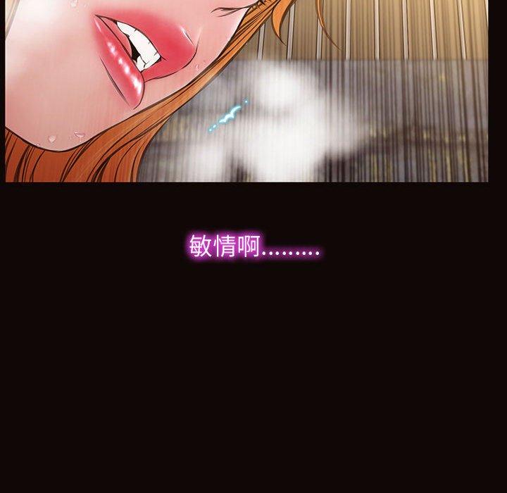 《网红吴妍智》漫画 第28话