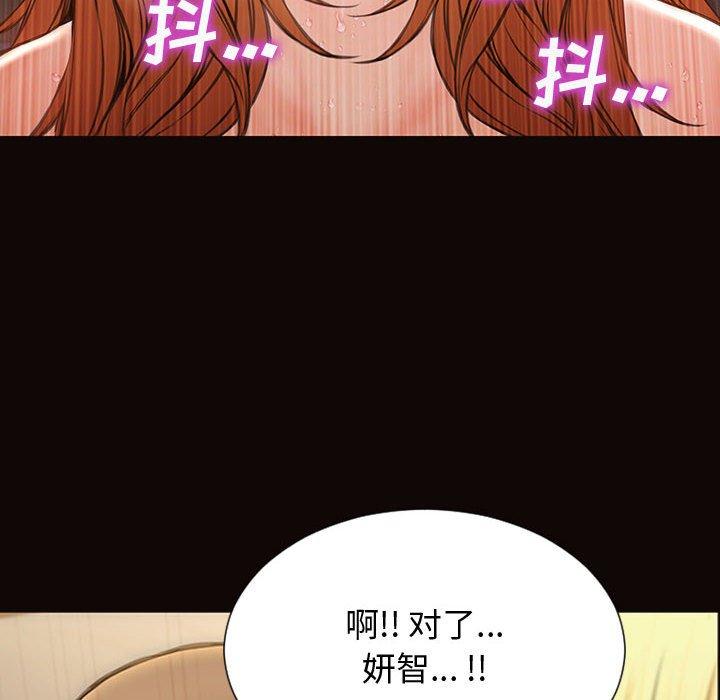 《网红吴妍智》漫画 第28话