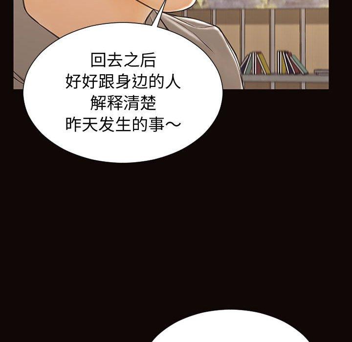 《网红吴妍智》漫画 第28话