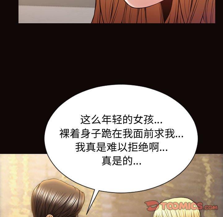 《网红吴妍智》漫画 第28话