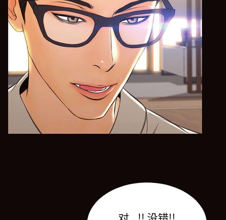 《网红吴妍智》漫画 第28话