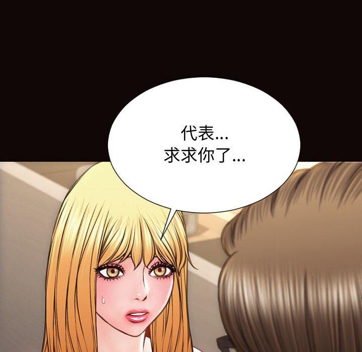 《网红吴妍智》漫画 第28话