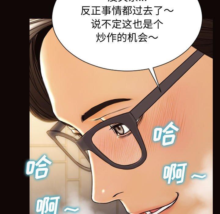 《网红吴妍智》漫画 第28话