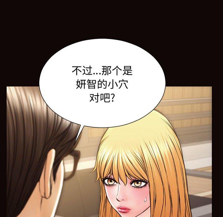 《网红吴妍智》漫画 第28话