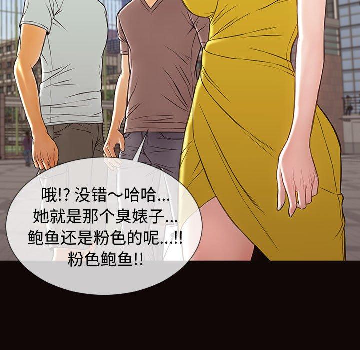 《网红吴妍智》漫画 第28话