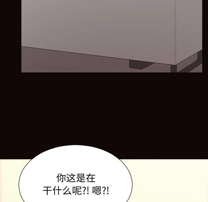 《网红吴妍智》漫画 第28话