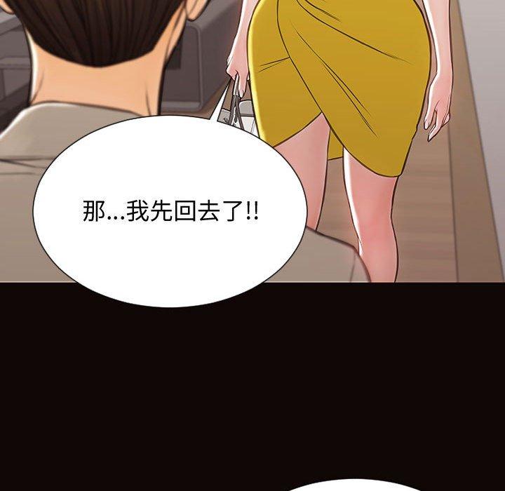 《网红吴妍智》漫画 第28话