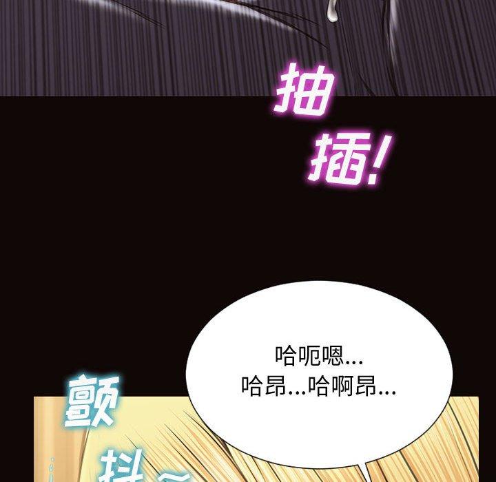 《网红吴妍智》漫画 第28话