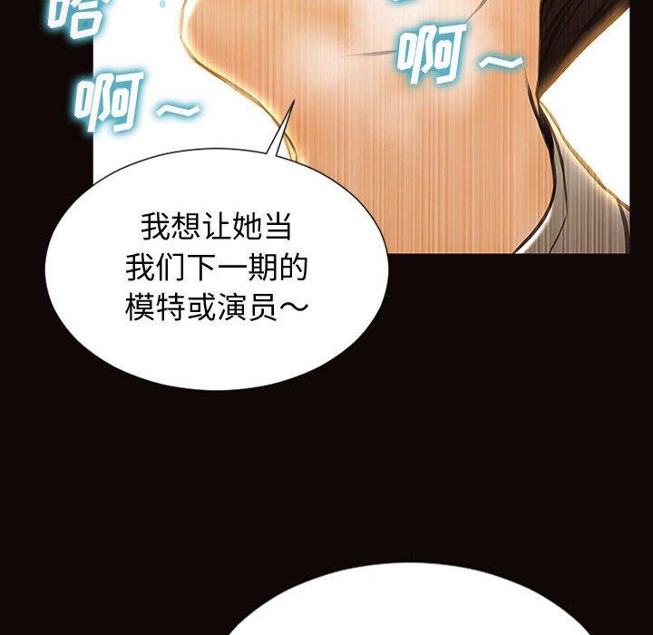 《网红吴妍智》漫画 第28话