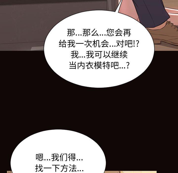 《网红吴妍智》漫画 第28话