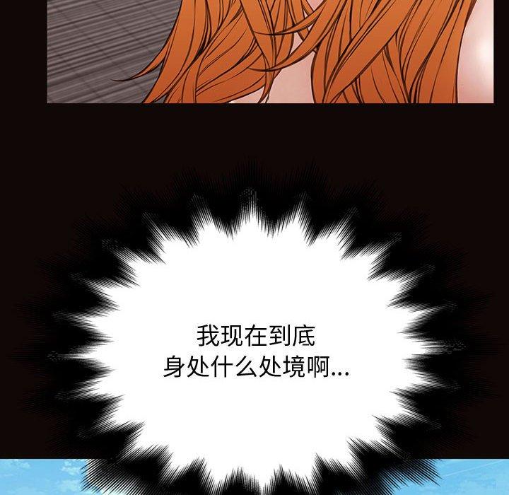 《网红吴妍智》漫画 第29话