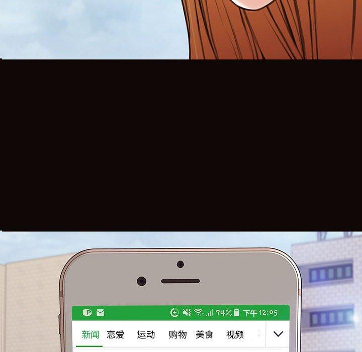 《网红吴妍智》漫画 第29话
