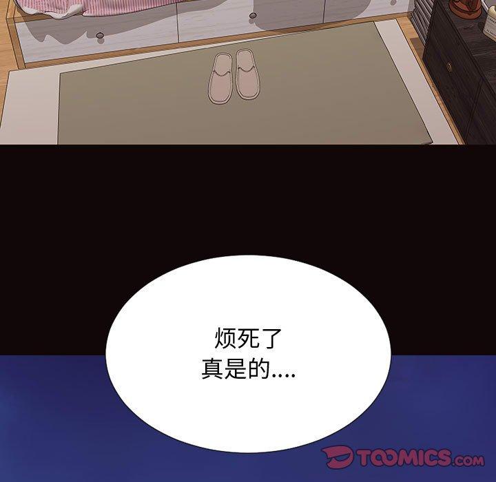 《网红吴妍智》漫画 第29话