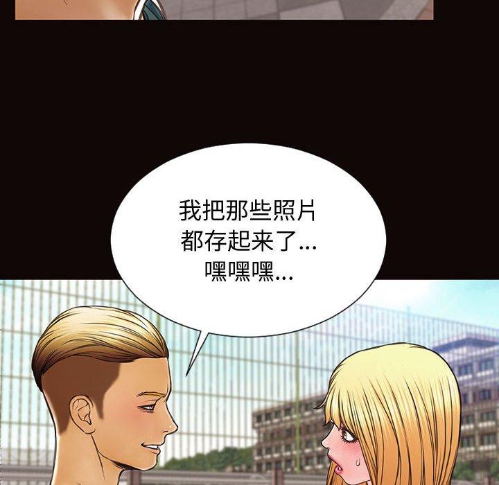 《网红吴妍智》漫画 第29话