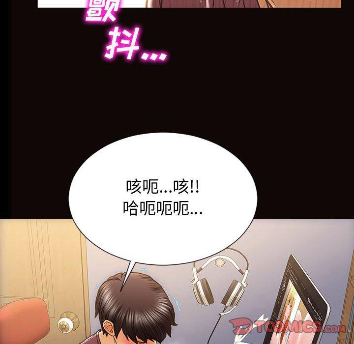 《网红吴妍智》漫画 第29话