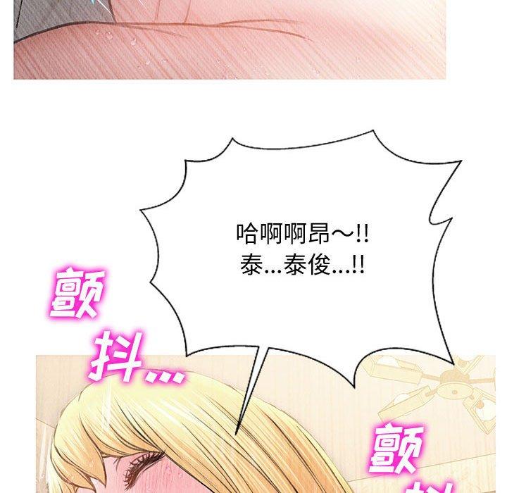 《网红吴妍智》漫画 第29话