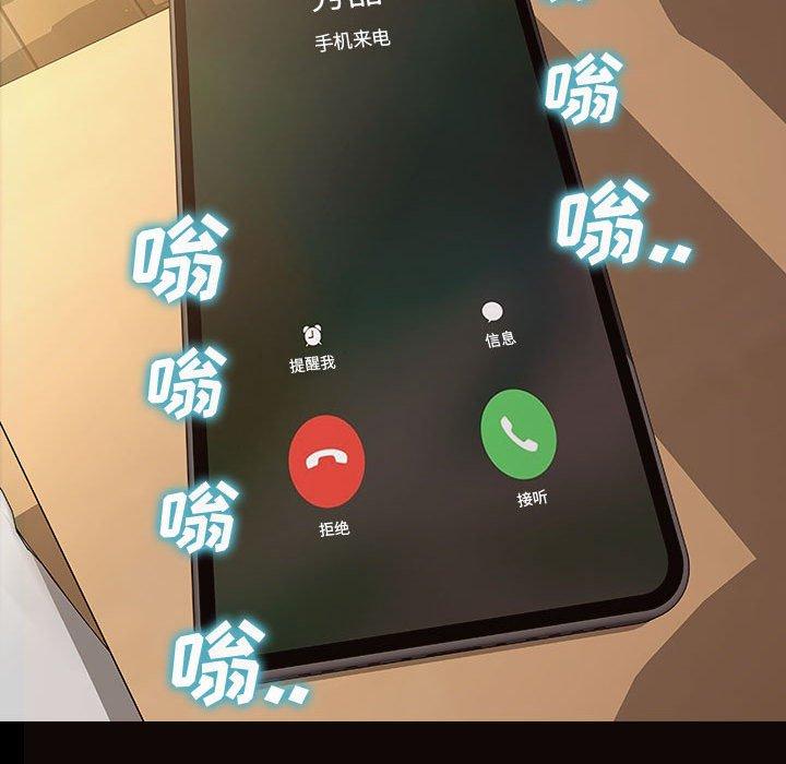 《网红吴妍智》漫画 第29话