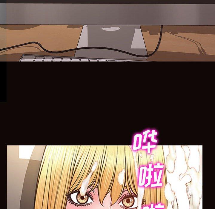 《网红吴妍智》漫画 第29话