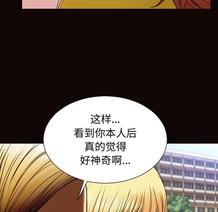 《网红吴妍智》漫画 第29话