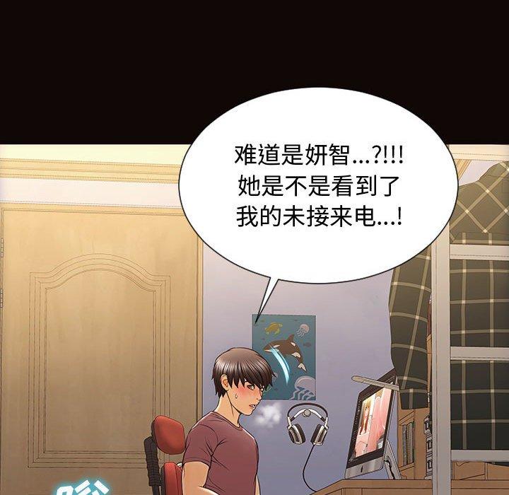《网红吴妍智》漫画 第29话